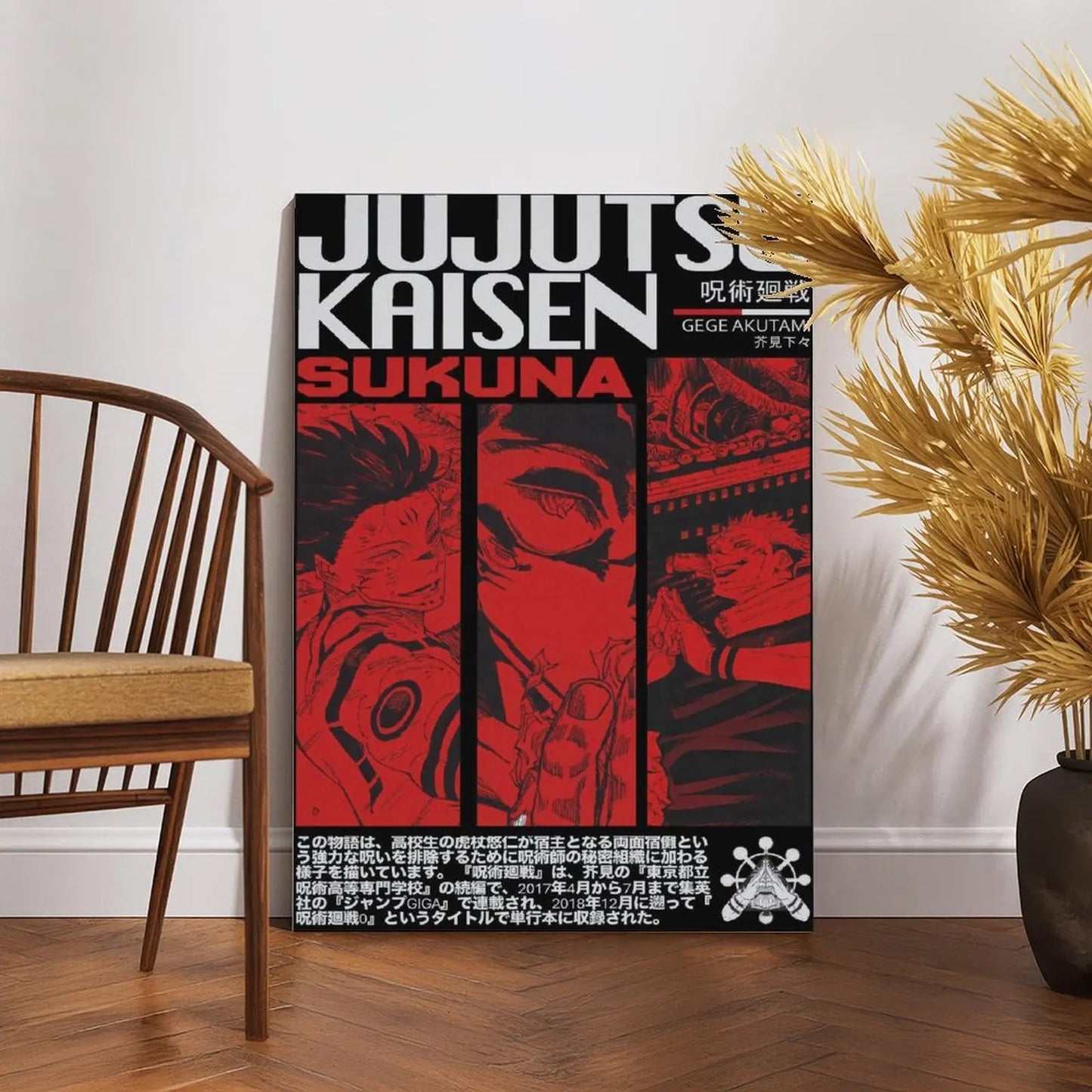 Jujutsu Kaisen Anime Wall Art – Premium Framed Poster for Bedrooms, Gaming Rooms & Desk Setups